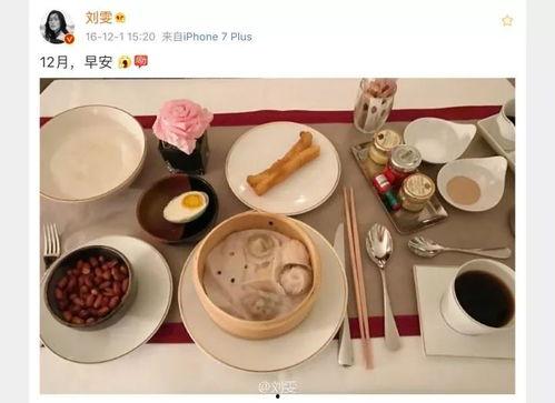 明星晒的早餐,健康美味，开启活力一天