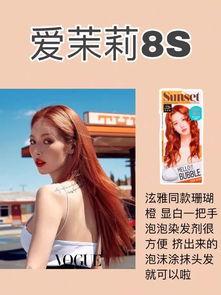 明星白色染发剂,白色染发剂打造独特时尚造型