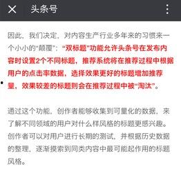 头条号标题和介绍的区别,如何撰写吸引眼球的优质内容