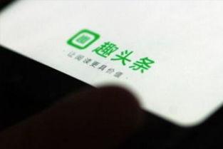 趣头条钱最多的人,趣头条钱最多的人生赢家之路