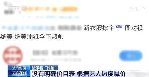 明星拍卖产业链,揭秘娱乐圈的财富密码