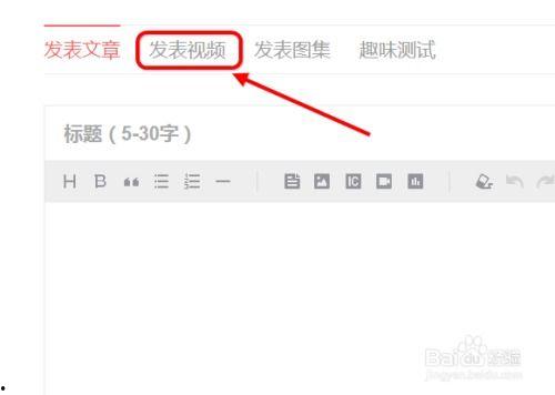 在头条怎么发表话题视频,轻松打造热门视频内容