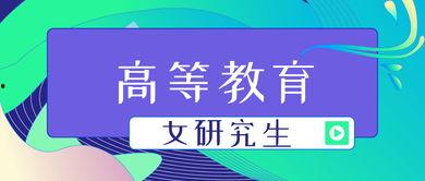高考头条推荐,揭秘热门专业与未来就业前景