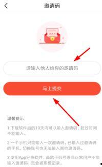 复制邀请码今日头条,轻松开启个性化资讯之旅！”