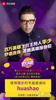 华少头条,聚焦热点，解码社会现象