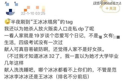 王冰冰吃瓜总结,揭秘娱乐圈幕后故事