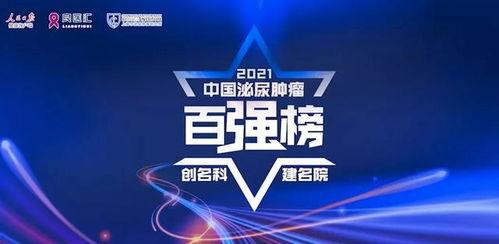 泌尿肿瘤头条号文章,揭秘疾病防治新策略