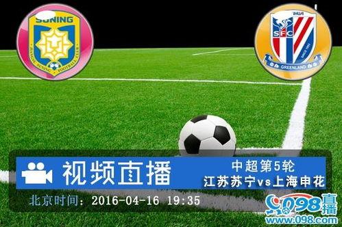 头条号怎么直播足球比赛,实时观赛，共享激情盛宴