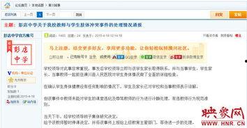 信阳学生爆料新闻视频最新,校园事件视频引发热议，真相究竟如何？