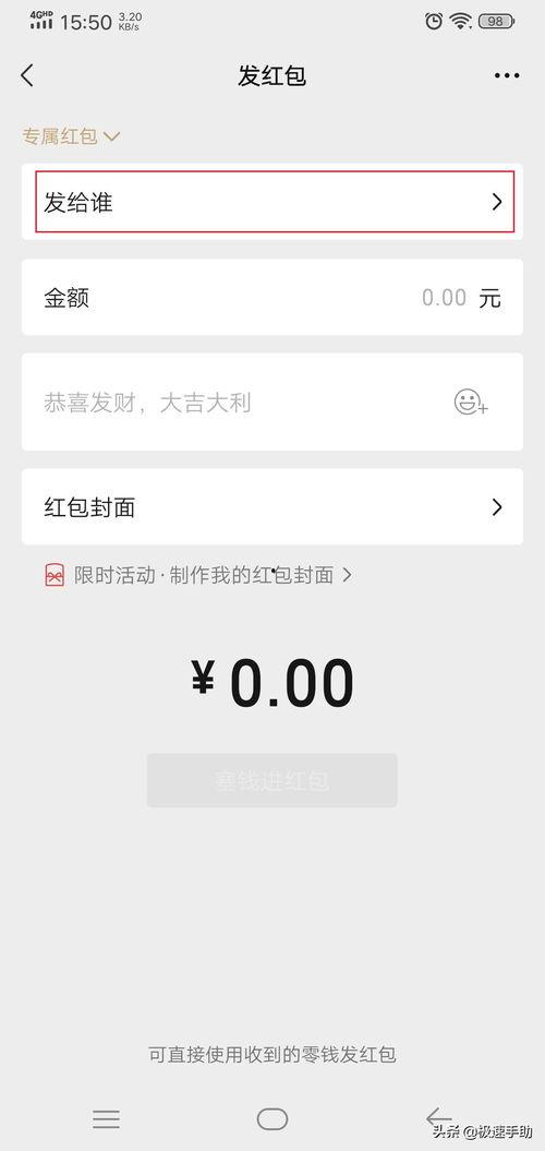 头条上的红包怎么发,揭秘红包传播的神奇力量