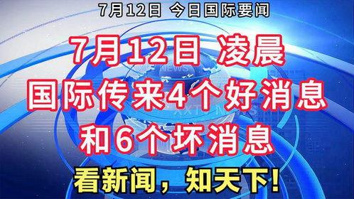 国外最新爆料新闻