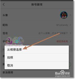 头条头像怎么设置耳边框,打造个性化形象