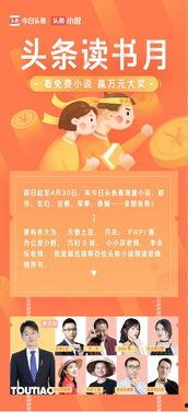 可以在头条宣传小说吗,头条平台助力作品广受欢迎