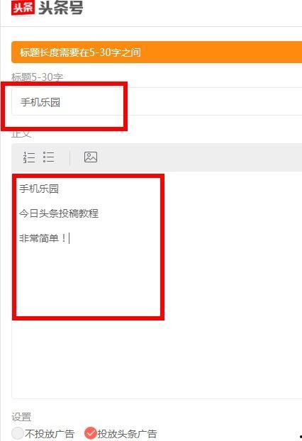 如何在头条发视频帖子,头条视频帖子发布全攻略