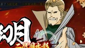 火影小胡子爆料视频网