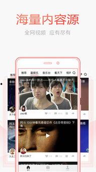 头条小视频横滑版本,轻松浏览，畅享短视频新体验