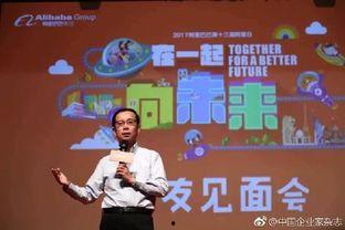 阿里集团最新爆料