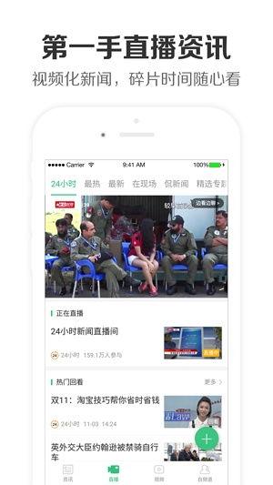 头条新闻短视频发布