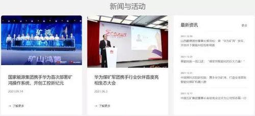 1月8号头条内容