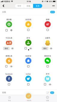 头条怎么设置微信推送