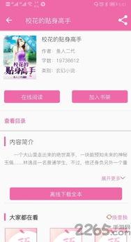 手机能查看头条小说,尽享头条小说魅力