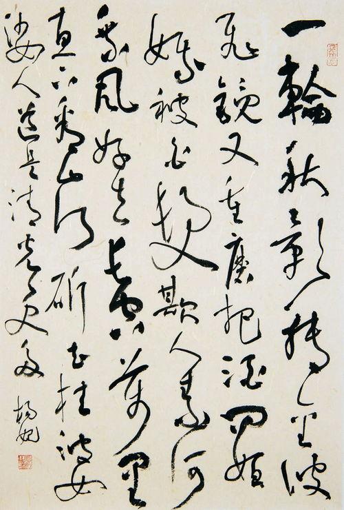 浙江网红书法家名单,浙江网红书法家群英荟萃