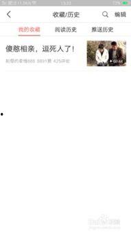 头条收藏视频怎么分享,头条收藏视频分享攻略