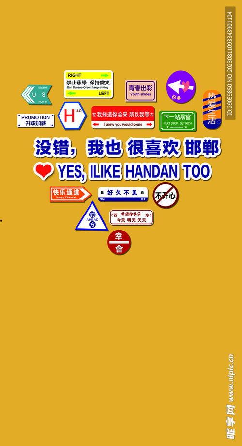 日式网红打卡广告语,潮流新地标，一探究竟！