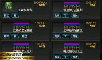 逆战体验服最新爆料排位,揭秘神秘爆料，战力升级一触即发！