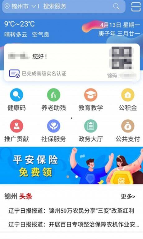 锦州热搜爆料新闻最新消息,最新爆料新闻聚焦，揭秘事件真相！