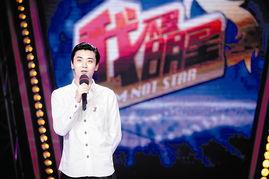 我不是明星啊王恒,我不是明星，我是自己