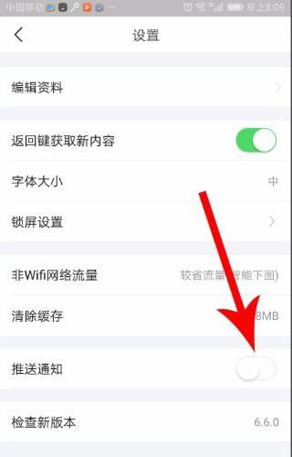 今日头条签到在哪关闭,揭秘关闭签到功能操作指南