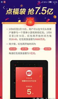 抢到的头条红包在哪看,轻松找到你的红包福利！”
