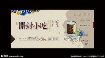 今日头条开封小吃图片,小吃文化韵味十足，视觉盛宴尽收眼底