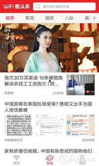 头条免费电影,头条带你畅享电影世界