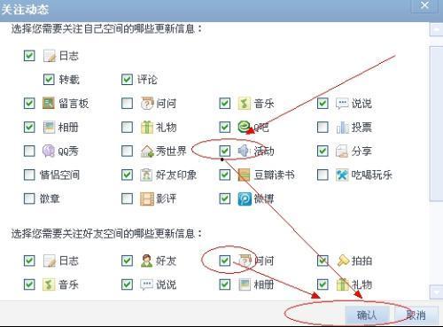 头条怎么对好友隐藏动态,三步走！教你如何用头条隐藏动态不被好友看到