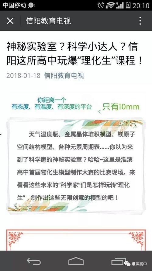 信阳市新闻头条,聚焦城市新动态，共话发展新篇章