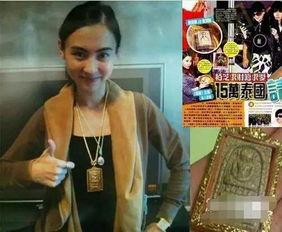 明星养小鬼是,神秘信仰背后的真相与争议