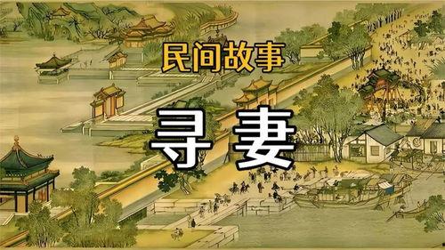 民间故事上头条的人,上头条的人生传奇