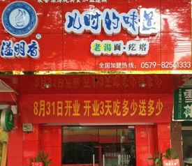 上饶金华餐饮加盟网红,网红美食引领潮流新风尚