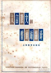 头条上有文言文散文好吗