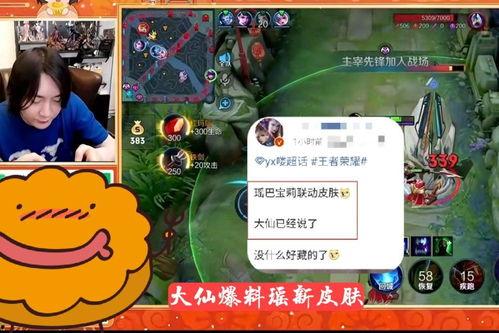 张大仙皮肤爆料视频,揭秘全新英雄造型与技能亮点