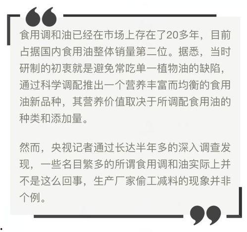 食品爆料黑幕视频,揭秘黑心食品制作全过程