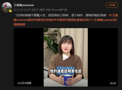 消失的她最新爆料视频播放