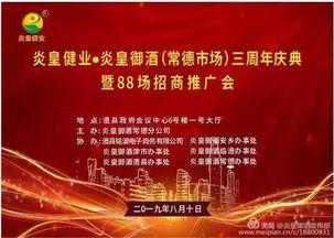 红网炎皇御酒,传承千年古法，品味皇家尊贵佳酿