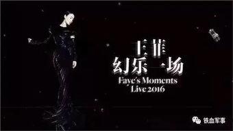 看演唱会的吃瓜新闻