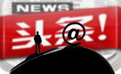 今日头条不给推荐,今日头条为何不给推荐，揭秘内容推荐机制背后的秘密