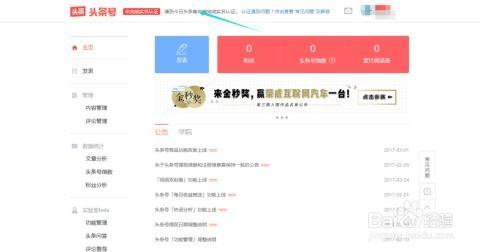 头条评论要实名验证,打造清朗网络空间”