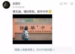 全国高校头条性质