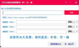 头条打开怎么是西瓜视频,头条打开变西瓜视频？揭秘背后原因及操作方法